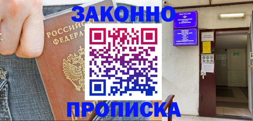 прописка поиск в Саянске