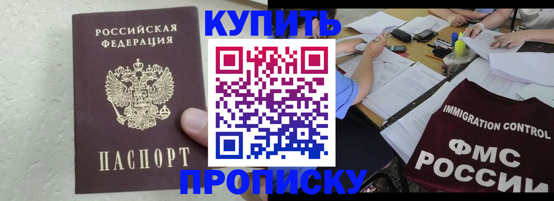 временная регистрация поиск в Саянске