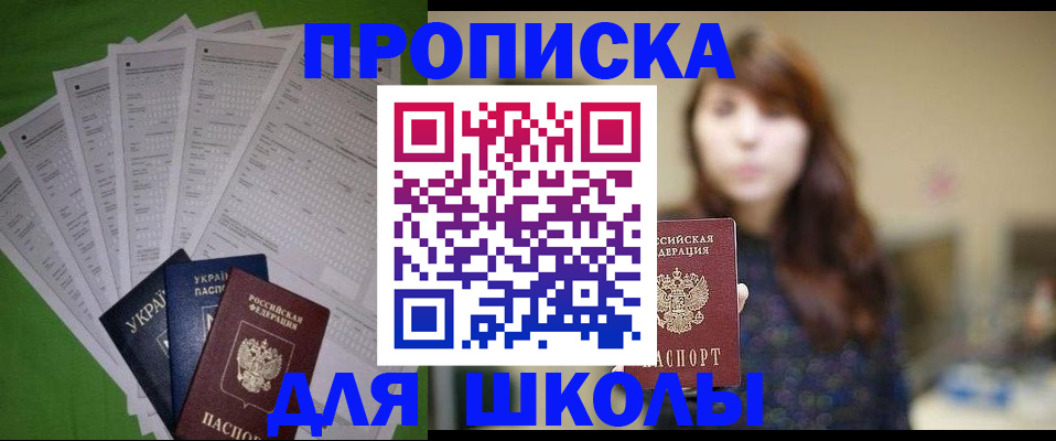 прописка для военкомата в Саянске